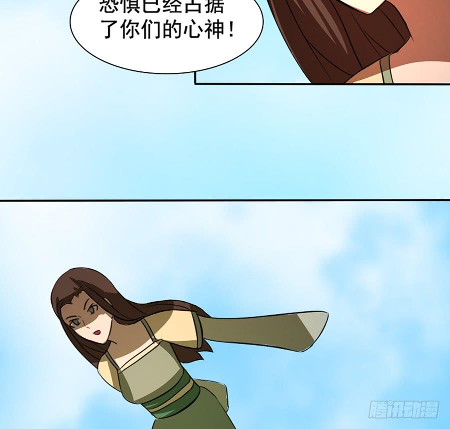 🍟殁仙 不入死门，化为行僵! 第34页