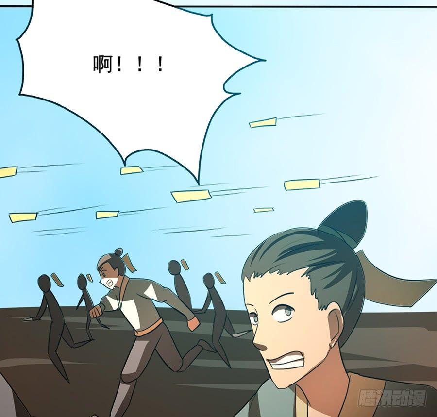 🍟殁仙 不入死门，化为行僵! 第39页