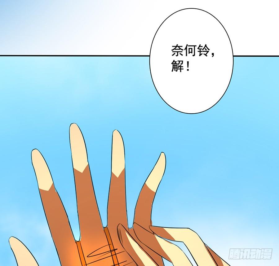 🍟殁仙 不入死门，化为行僵! 第4页