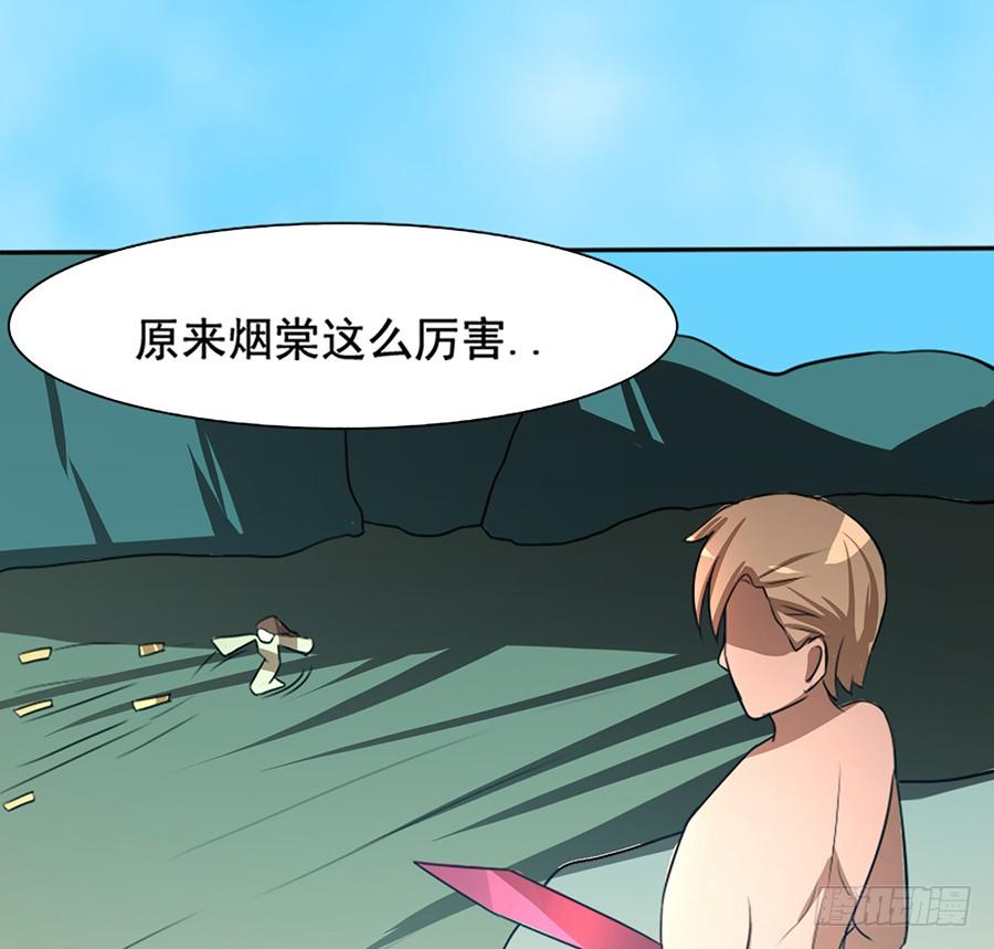 🍟殁仙 不入死门，化为行僵! 第42页