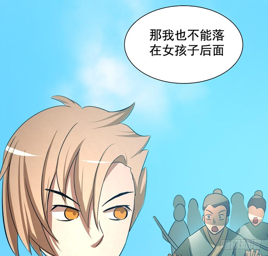 🍟殁仙 不入死门，化为行僵! 第44页