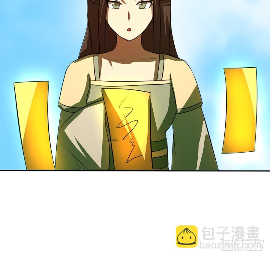 🍟殁仙 不入死门，化为行僵! 第7页
