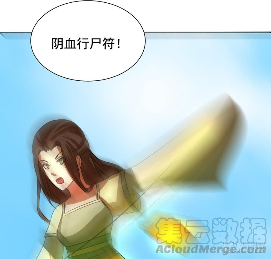 🍟殁仙 不入死门，化为行僵! 第8页