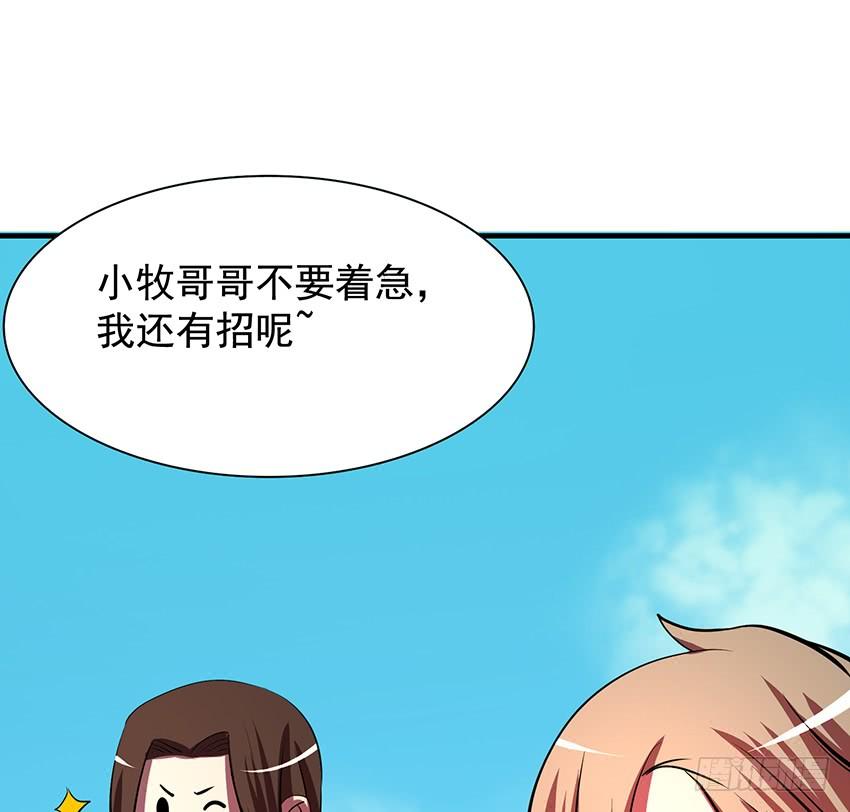 🍟殁仙 计策 第12页