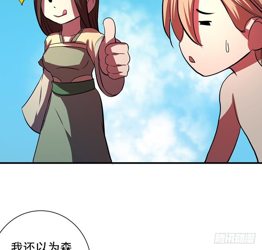 🍟殁仙 计策 第13页
