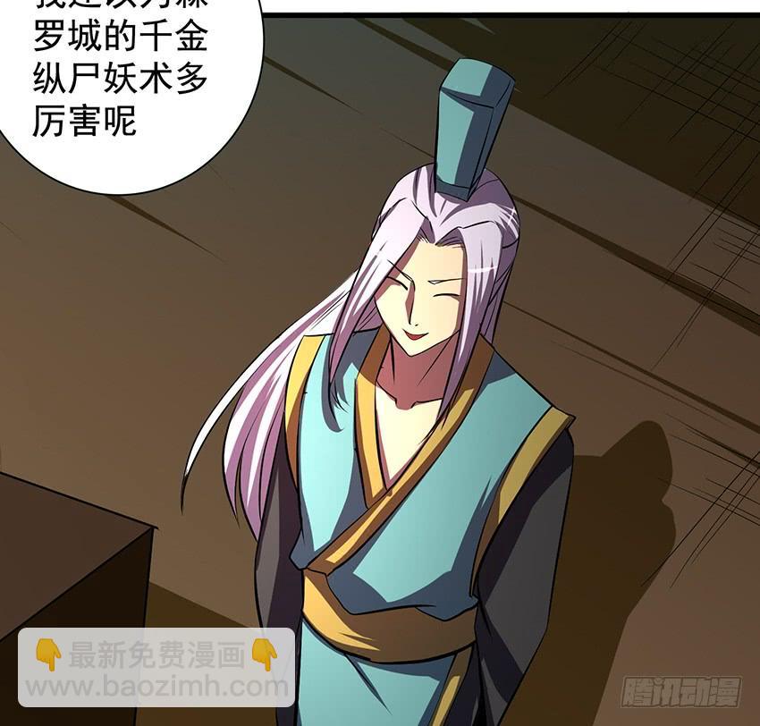🍟殁仙 计策 第14页