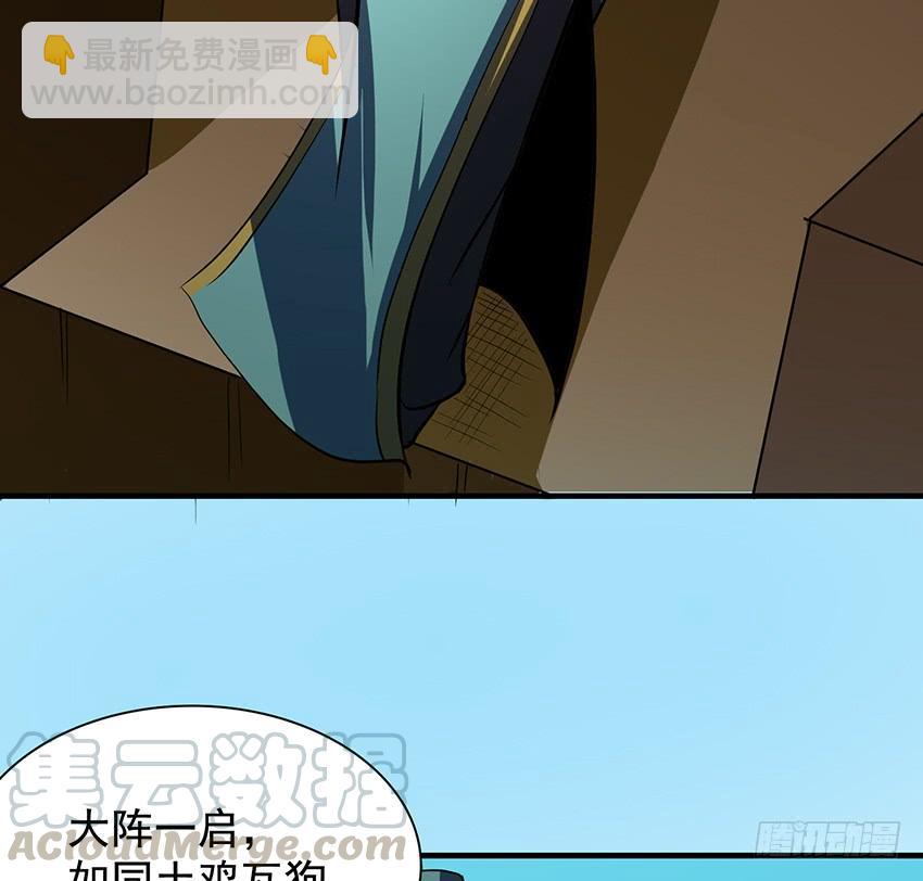 🍟殁仙 计策 第15页
