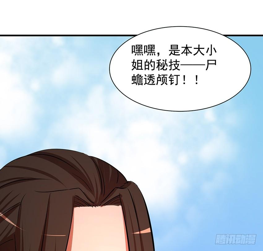 🍟殁仙 计策 第26页