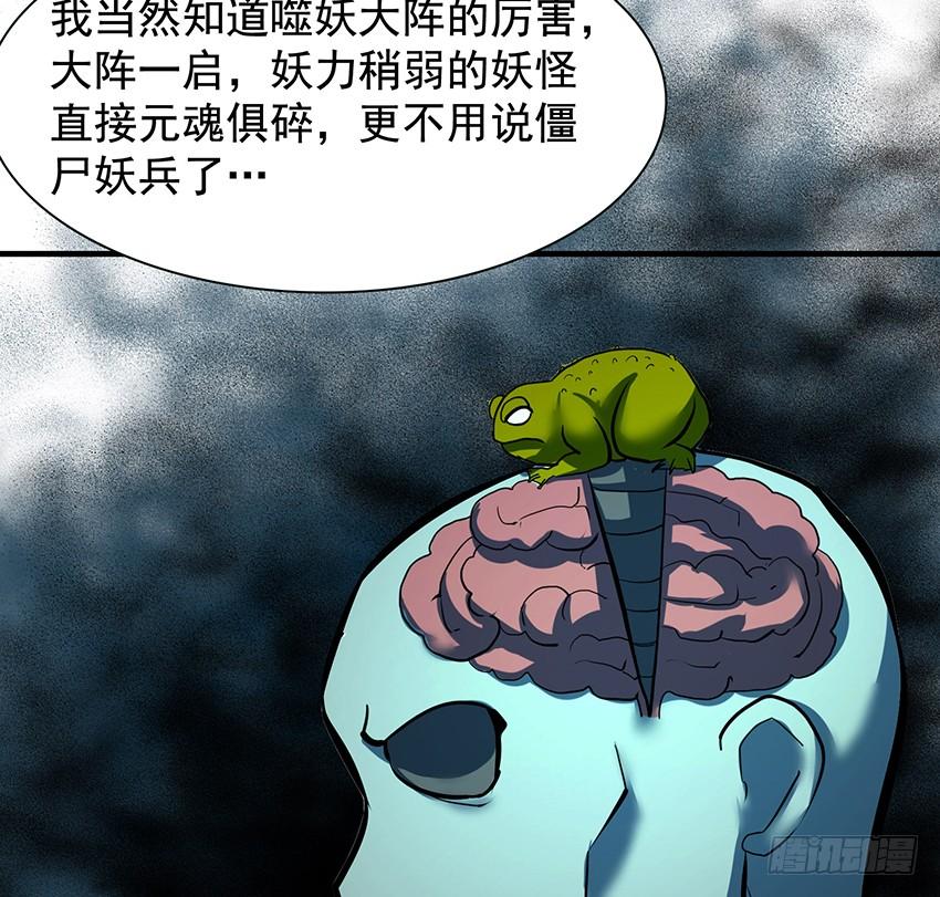 🍟殁仙 计策 第30页