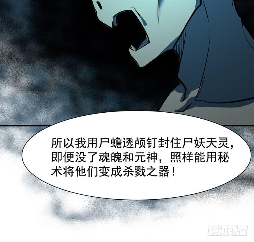 🍟殁仙 计策 第31页