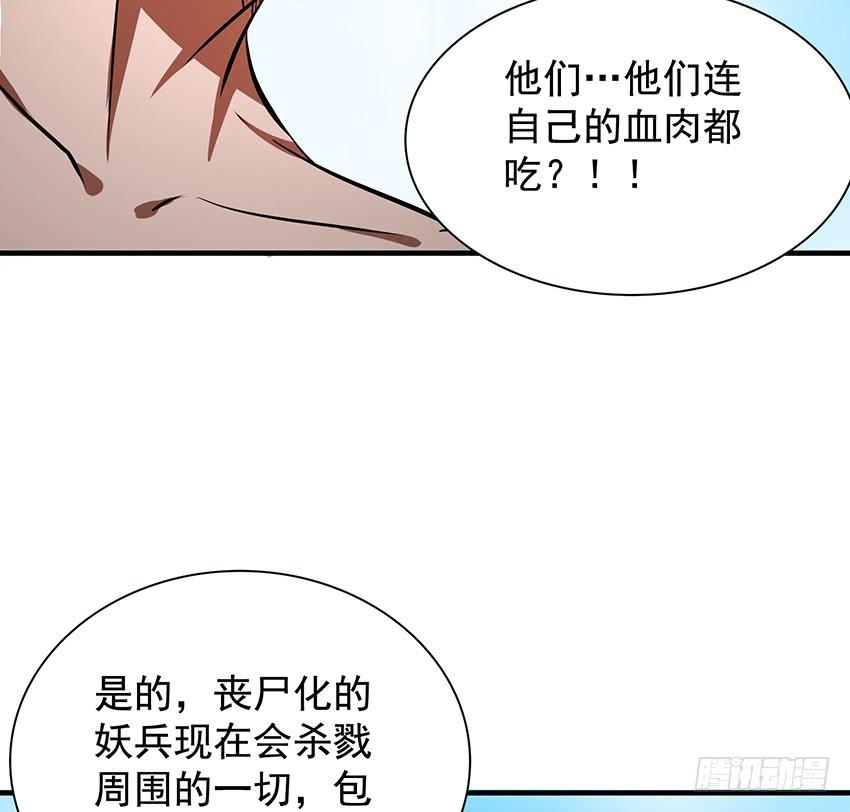 🍟殁仙 计策 第35页