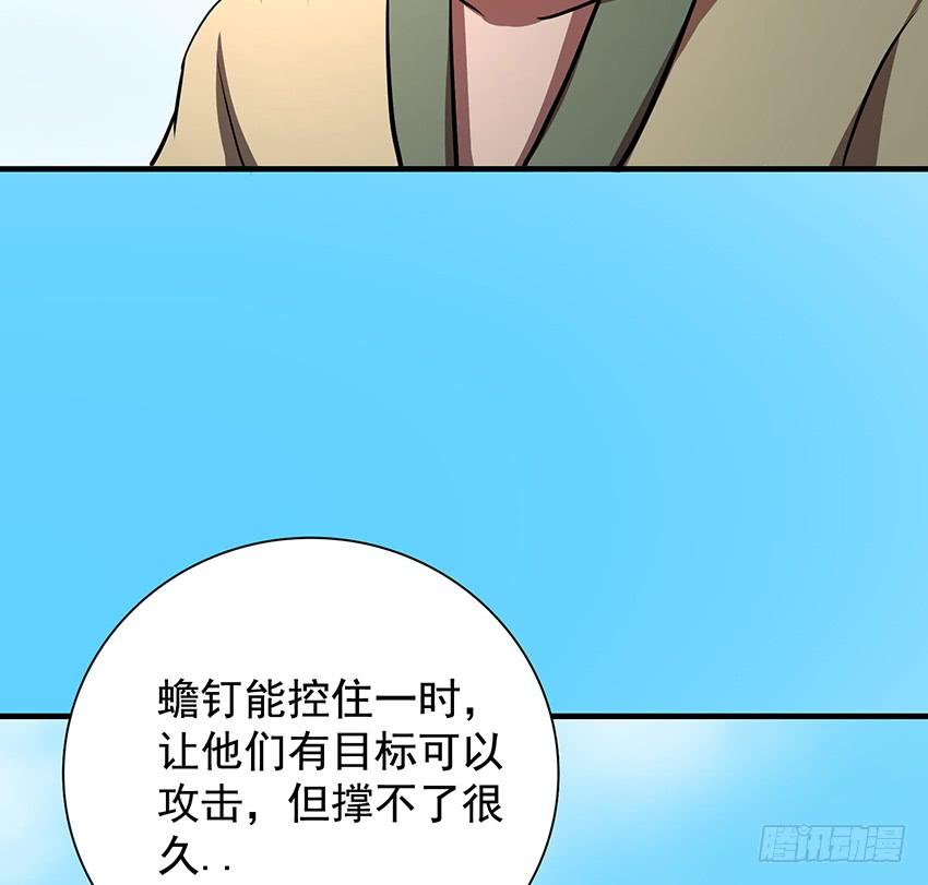 🍟殁仙 计策 第37页