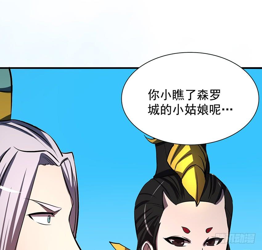 🍟殁仙 计策 第42页