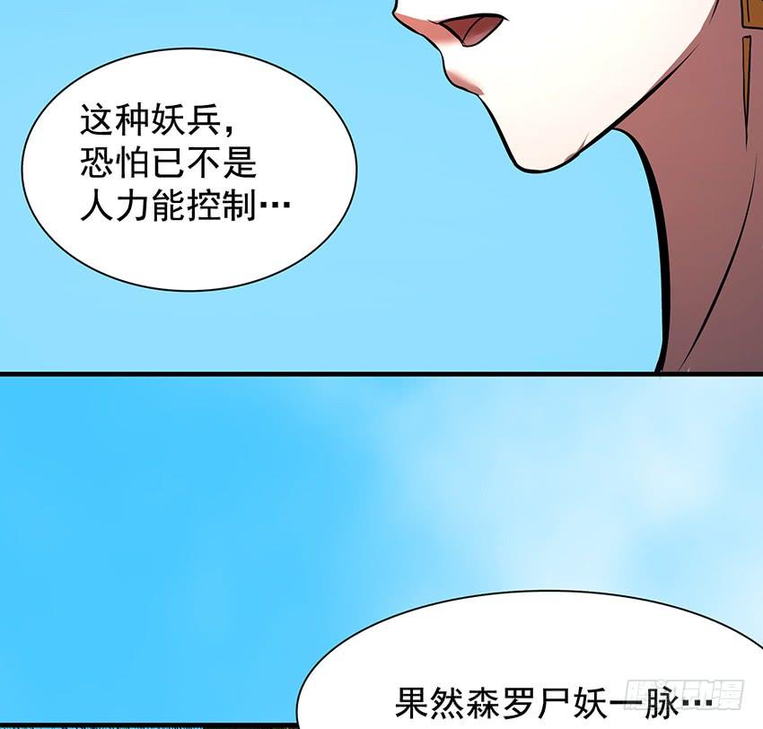 🍟殁仙 计策 第45页