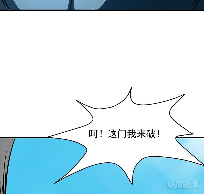 🍟殁仙 修蛇 第19页