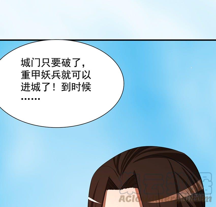 🍟殁仙 修蛇 第22页