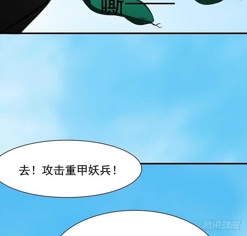 🍟殁仙 修蛇 第27页