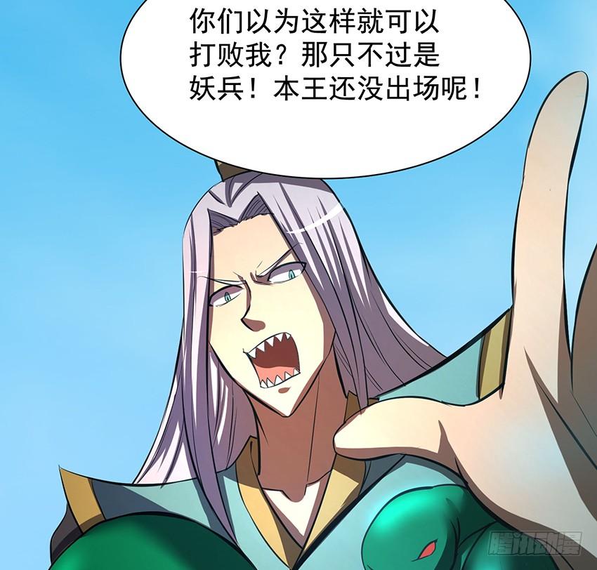 🍟殁仙 修蛇 第28页
