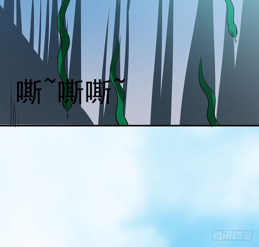 🍟殁仙 修蛇 第31页