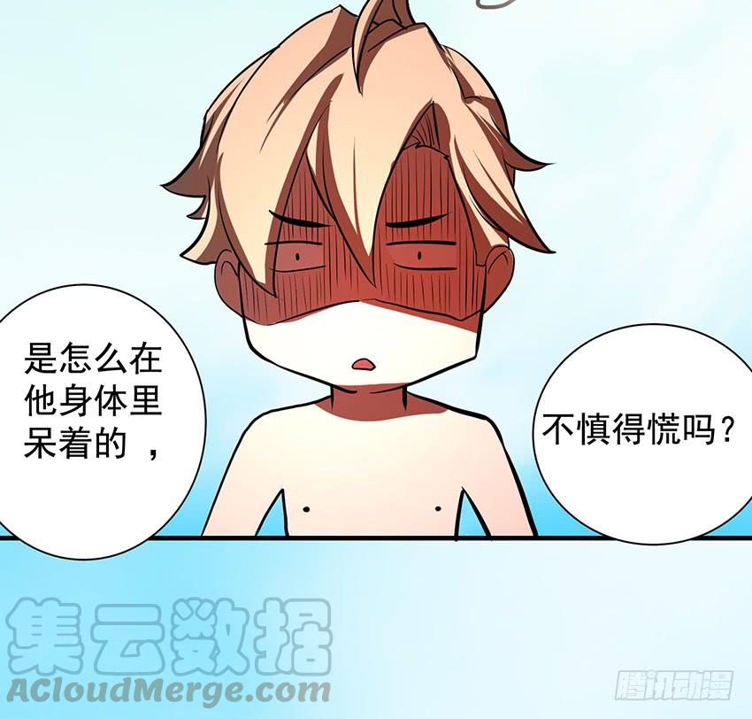 🍟殁仙 修蛇 第36页