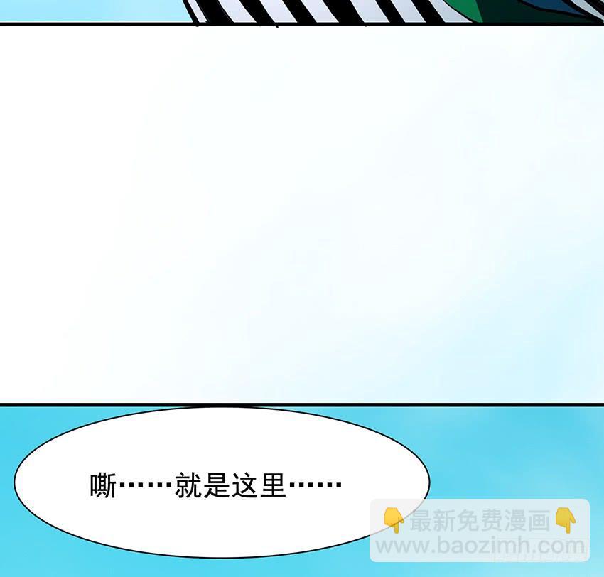 🍟殁仙 修蛇 第39页