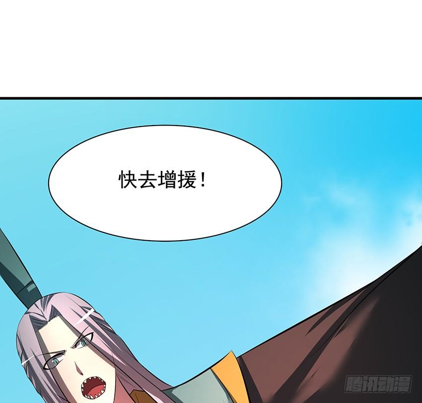 🍟殁仙 修蛇 第4页
