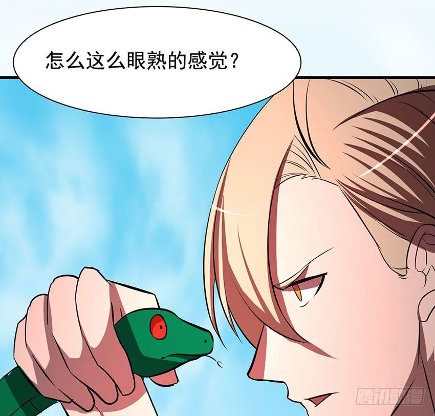 🍟殁仙 修蛇 第48页