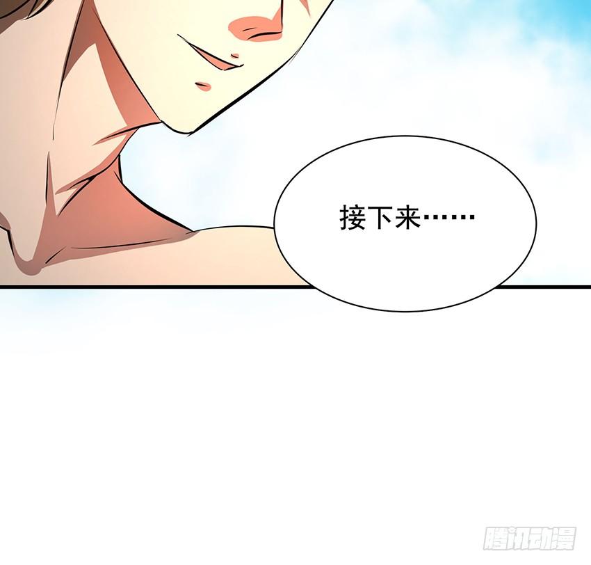 🍟殁仙 修蛇 第9页