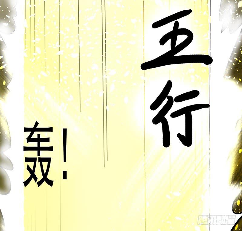 🍟殁仙 五行 第20页