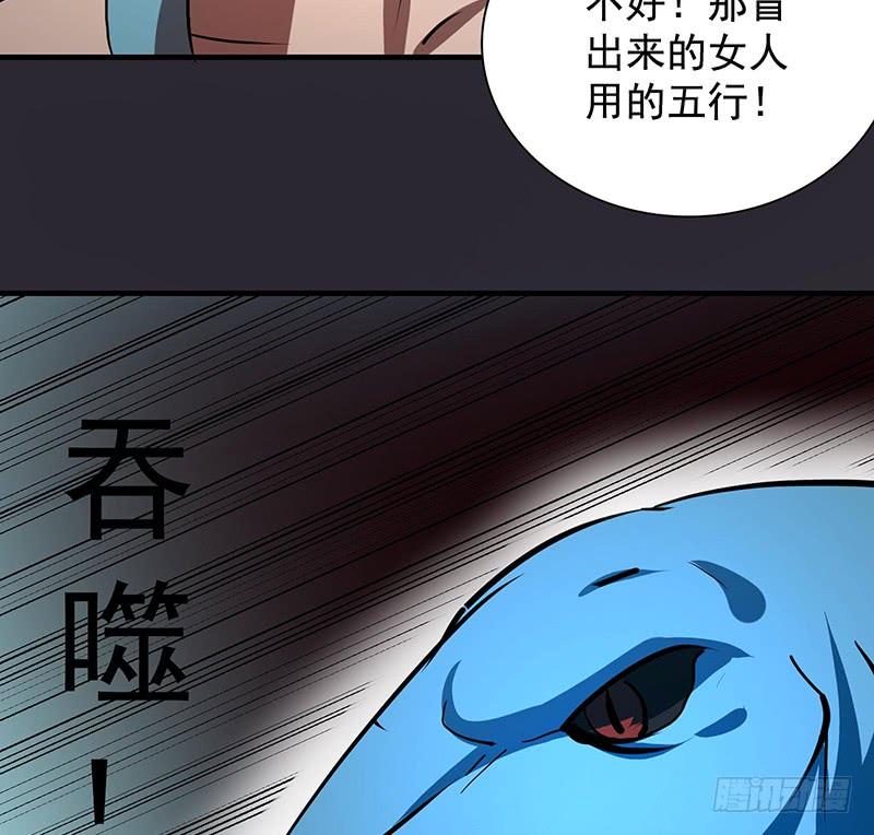 🍟殁仙 五行 第30页