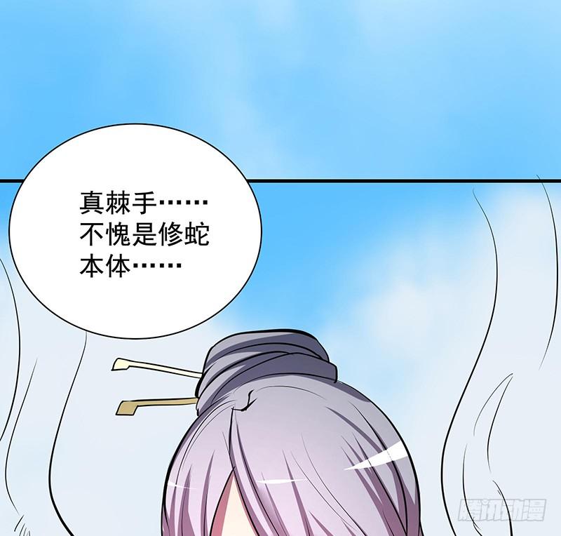 🍟殁仙 五行 第42页