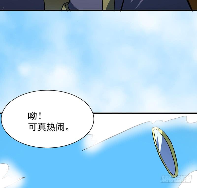 🍟殁仙 五行 第44页