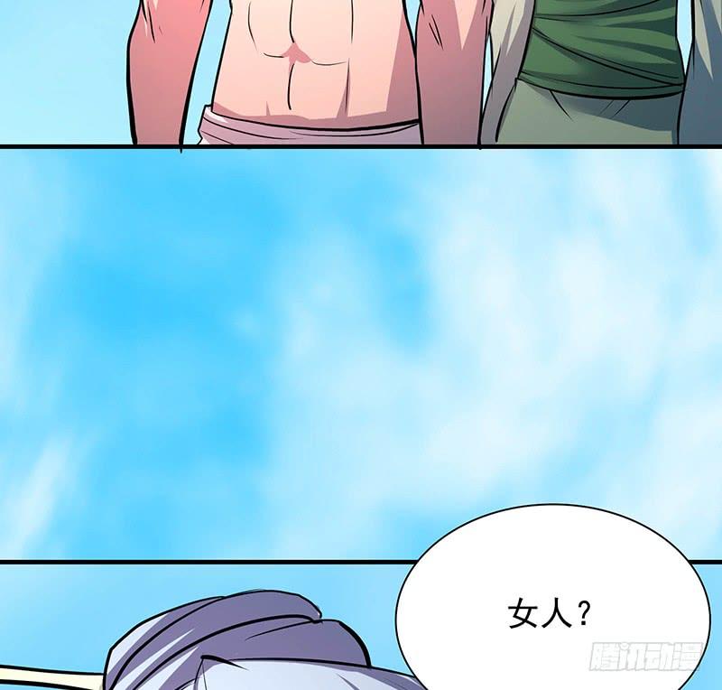 🍟殁仙 95 第18页