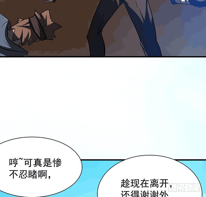 🍟殁仙 95 第4页