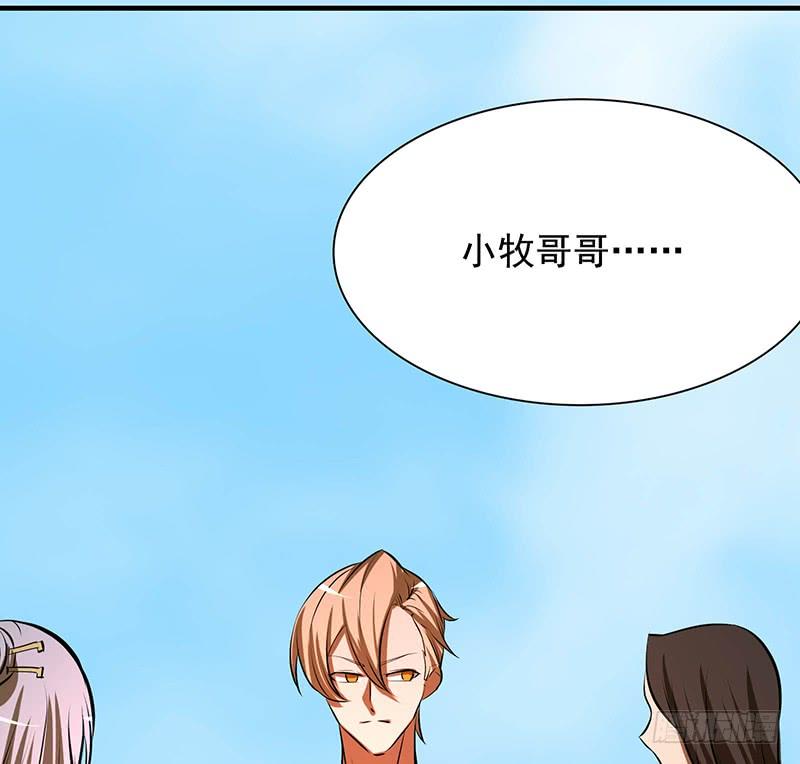 🍟殁仙 95 第45页