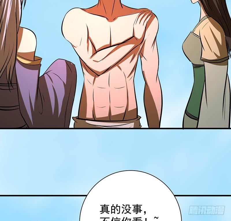 🍟殁仙 95 第46页
