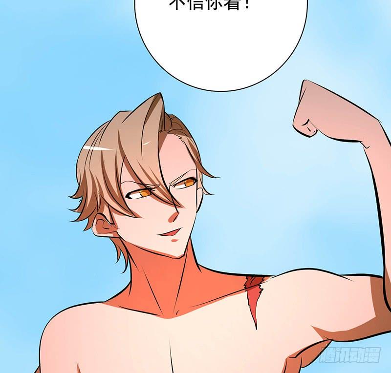 🍟殁仙 95 第47页