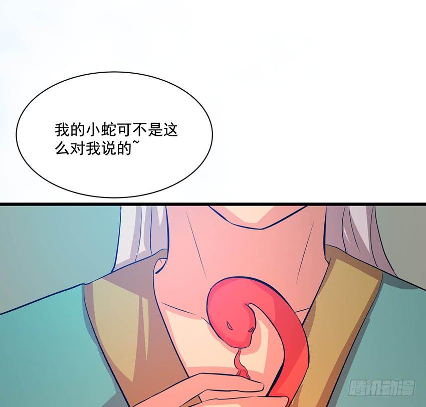 🍟殁仙 97 第38页