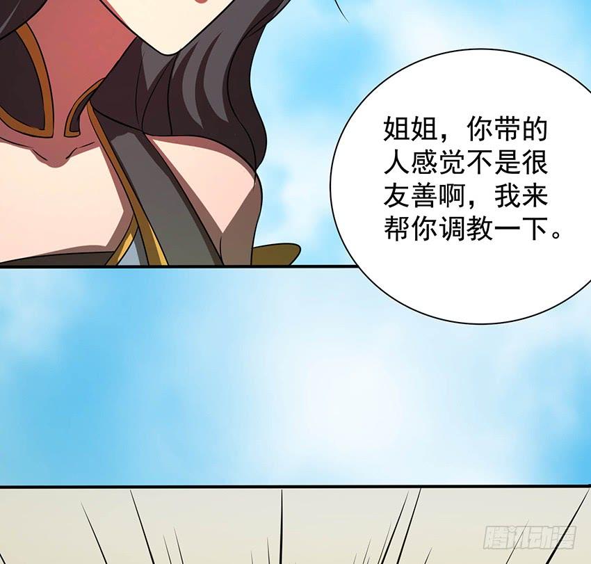 🍟殁仙 99 第23页