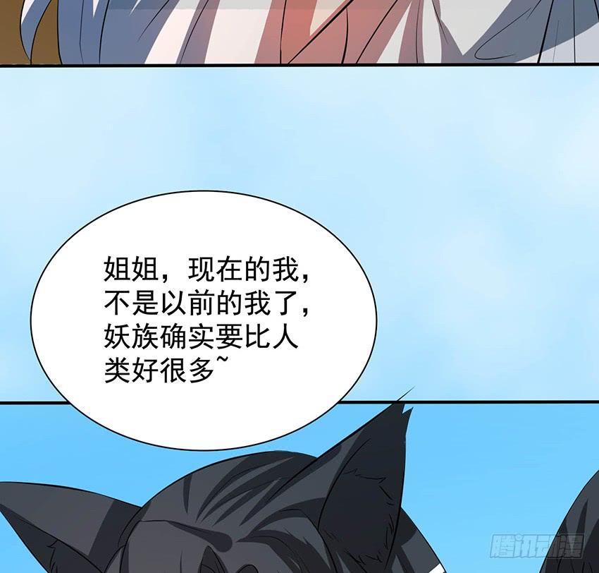 🍟殁仙 99 第46页