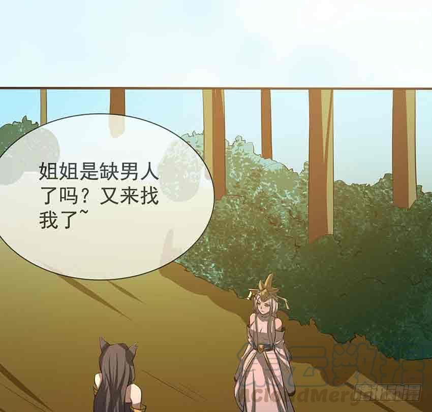 🍟殁仙 99 第8页