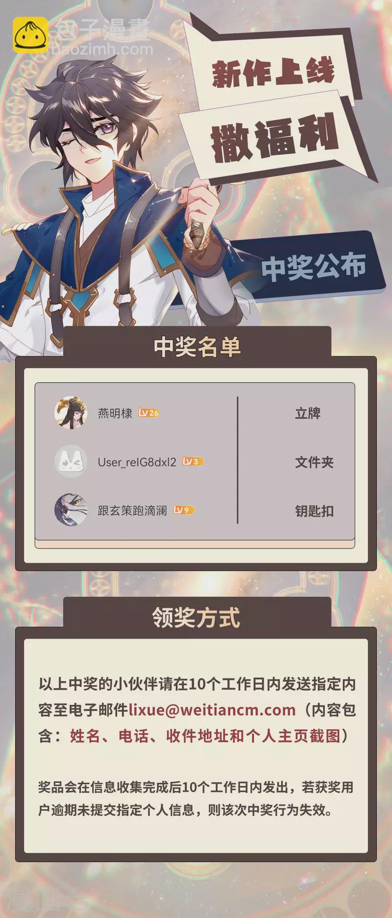 第5话下 后天之相-第11话