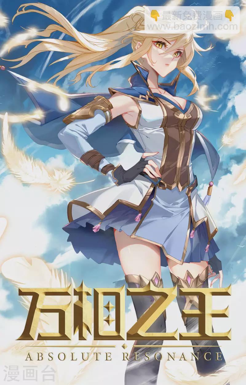 第5话下 后天之相-第11话