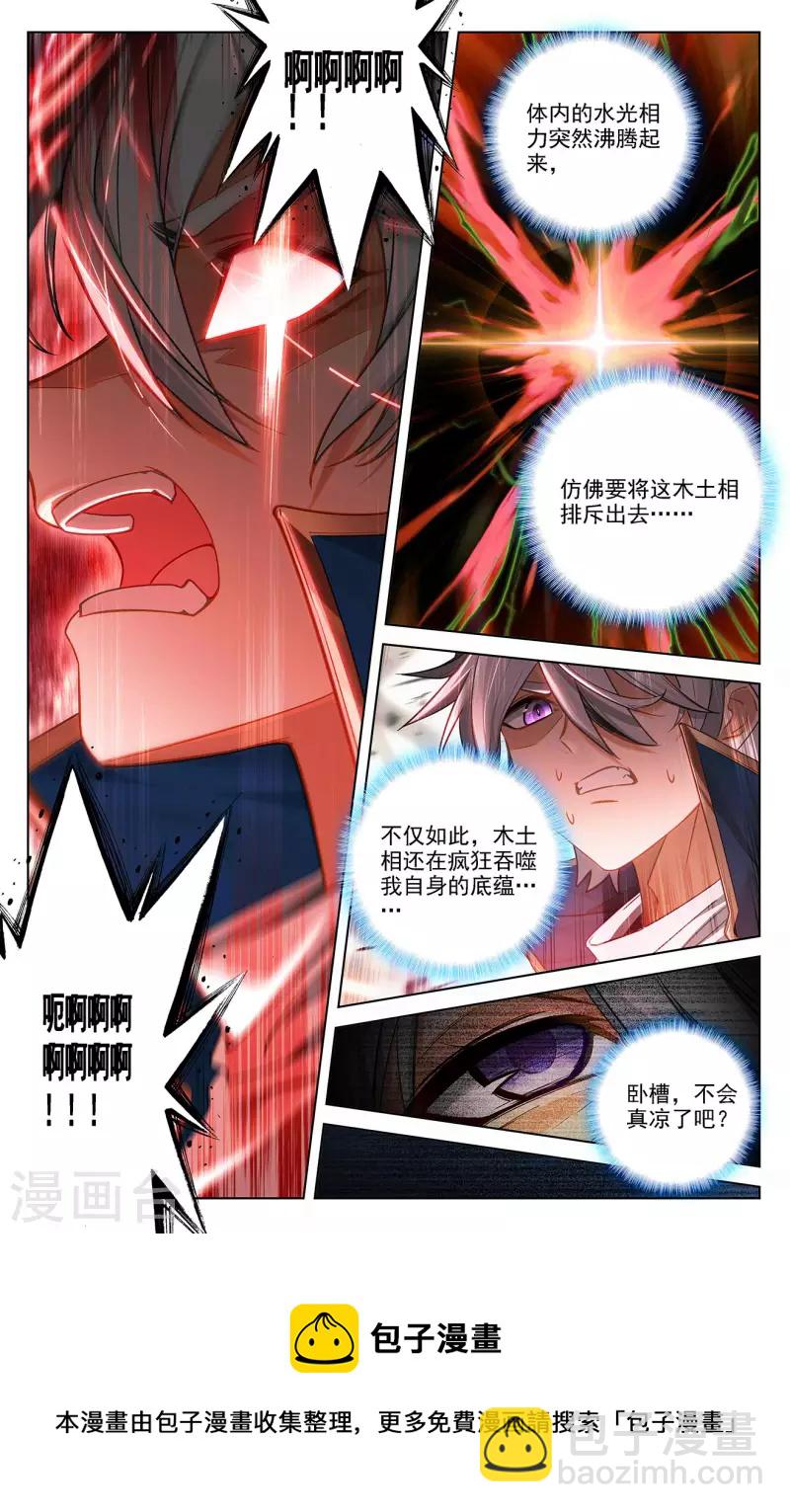 第59话 木土相-第101话