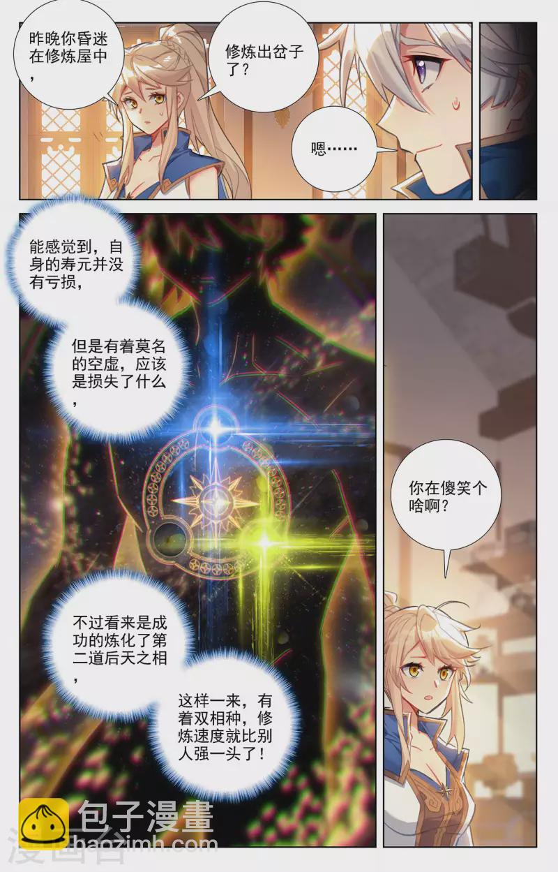 第59话 木土相-第101话
