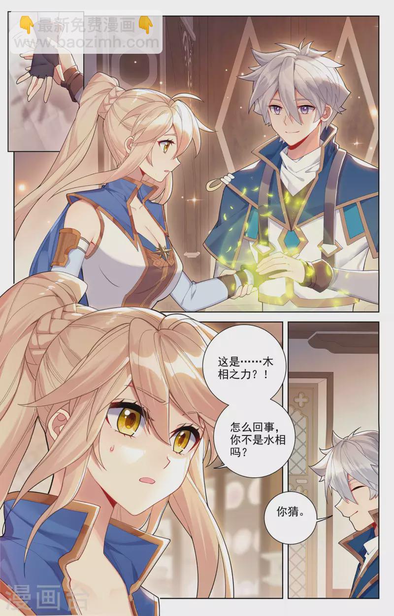 第59话 木土相-第101话