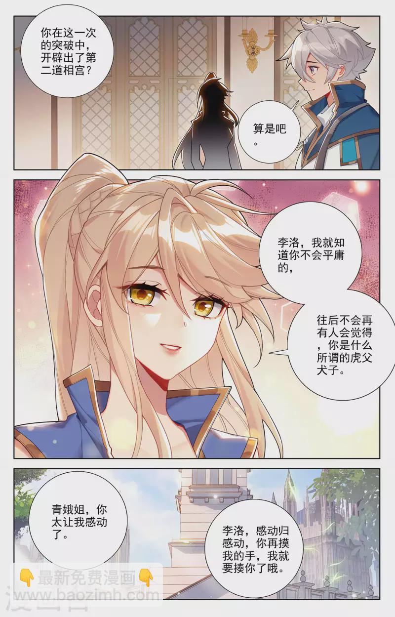 第59话 木土相-第101话