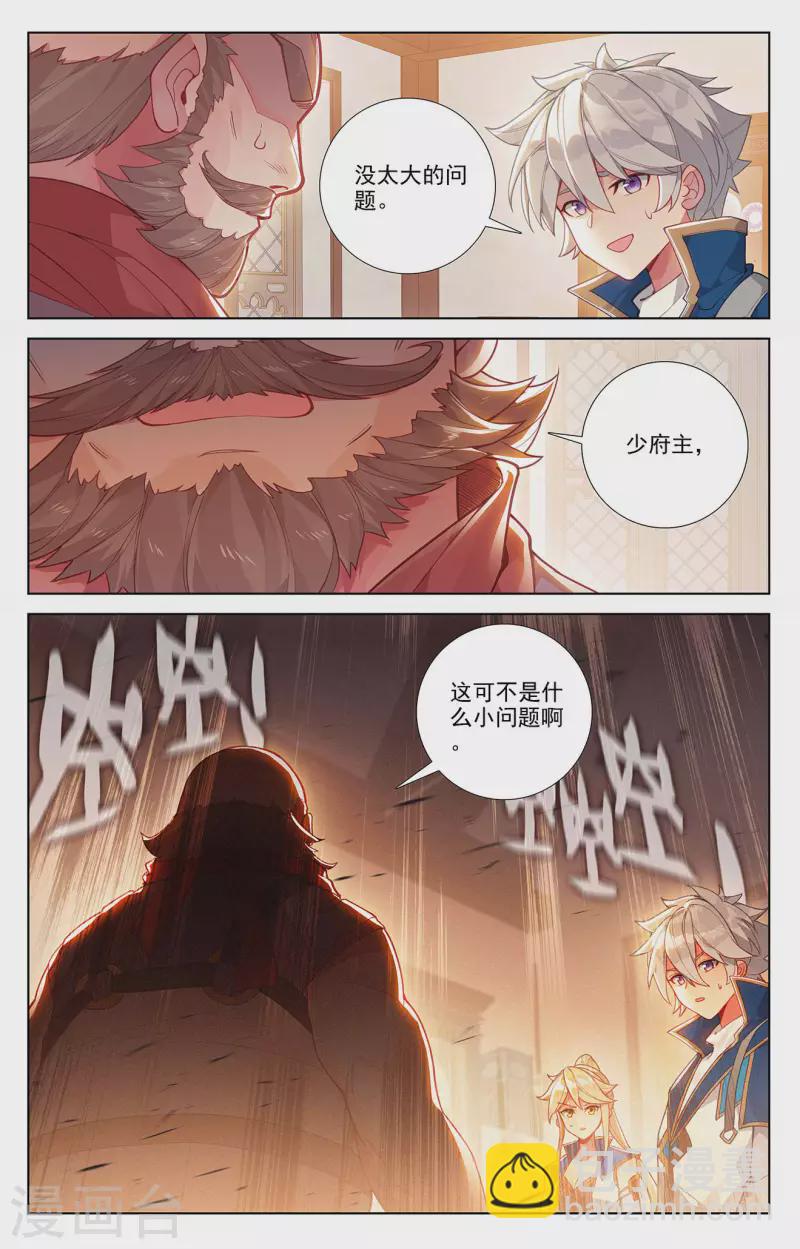 第59话 木土相-第101话