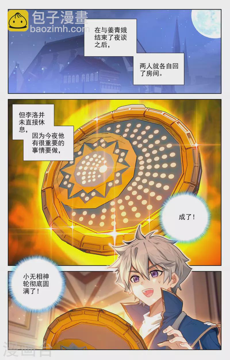 第59话 木土相-第101话