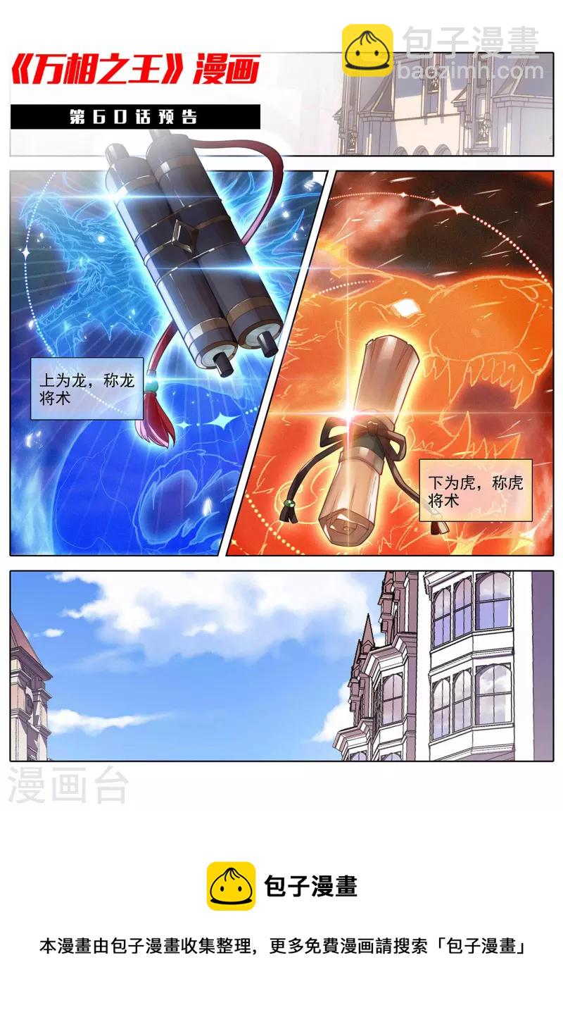第59话 木土相-第101话